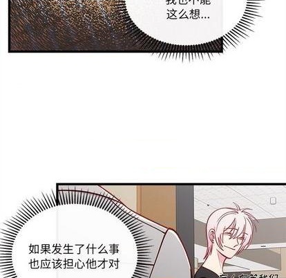🍔恋爱攻略 第81话 第27页