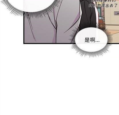 🍔恋爱攻略 第81话 第28页