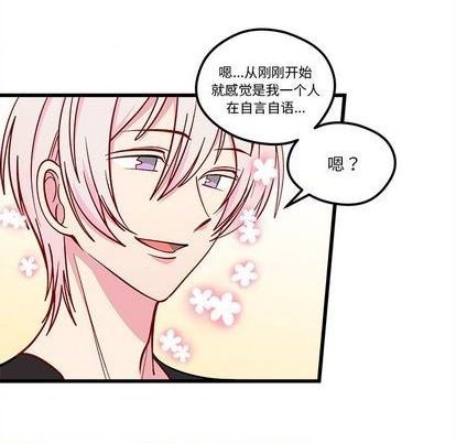 🍔恋爱攻略 第81话 第34页