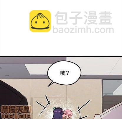 🍔恋爱攻略 第81话 第35页