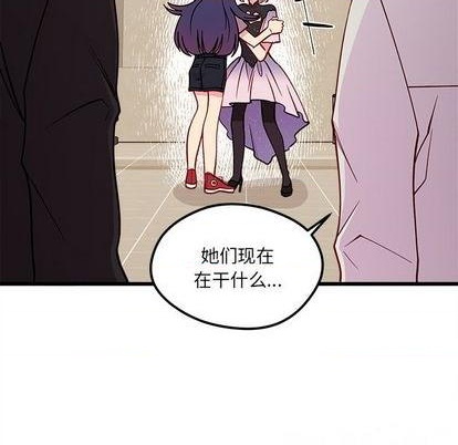 🍔恋爱攻略 第81话 第36页