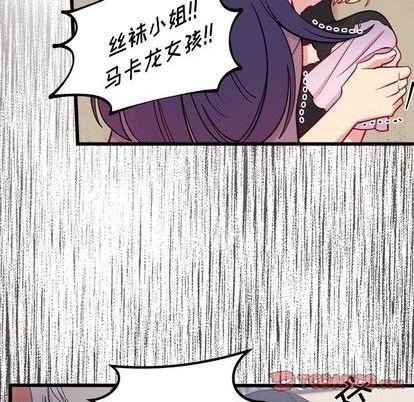 🍔恋爱攻略 第81话 第38页