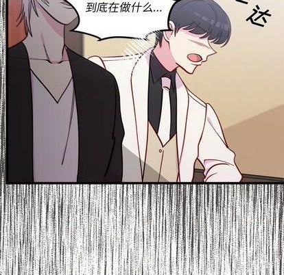🍔恋爱攻略 第81话 第39页