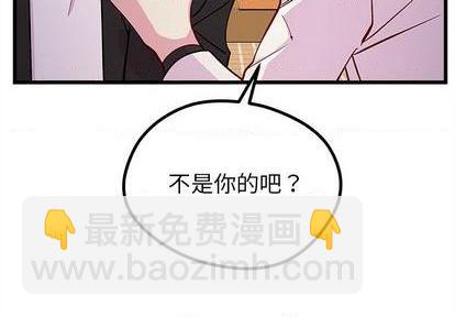 🍔恋爱攻略 第81话 第4页