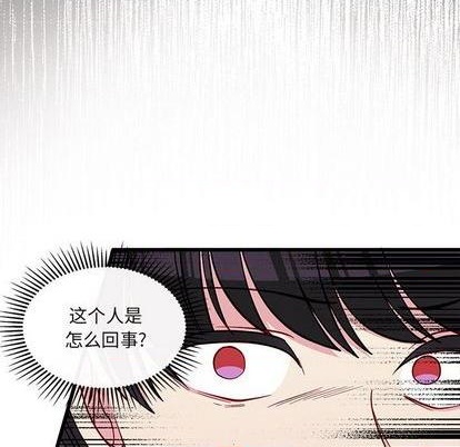 🍔恋爱攻略 第81话 第42页