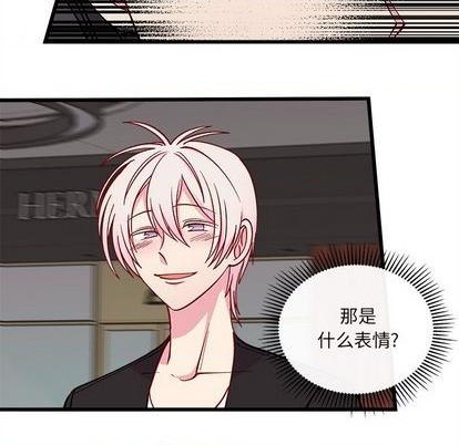 🍔恋爱攻略 第81话 第43页