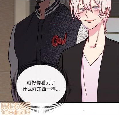 🍔恋爱攻略 第81话 第45页