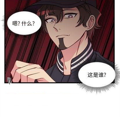 🍔恋爱攻略 第81话 第48页