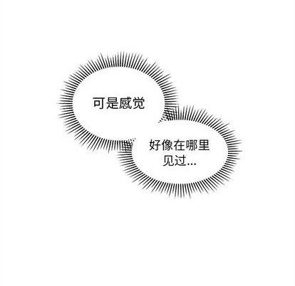 🍔恋爱攻略 第81话 第49页