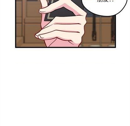 🍔恋爱攻略 第81话 第9页