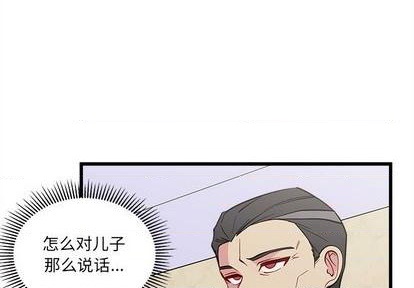 🍔恋爱攻略 第83话 第1页