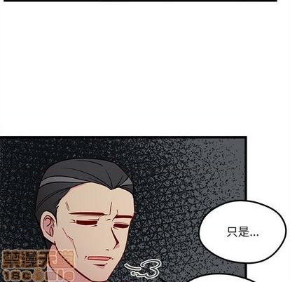 🍔恋爱攻略 第83话 第10页