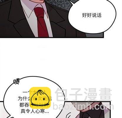 🍔恋爱攻略 第83话 第11页