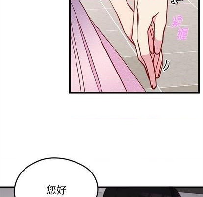🍔恋爱攻略 第83话 第13页