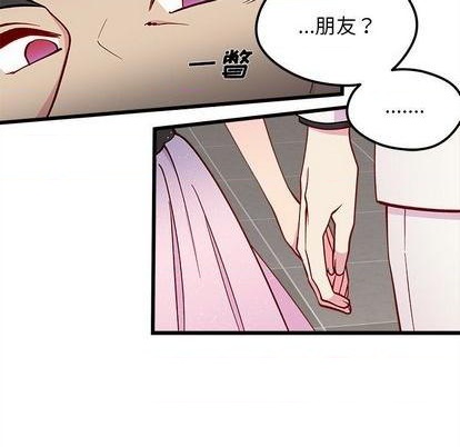 🍔恋爱攻略 第83话 第16页