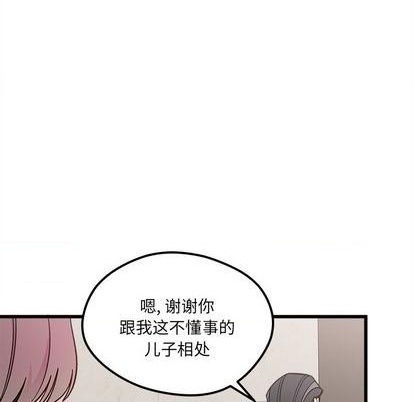 🍔恋爱攻略 第83话 第17页
