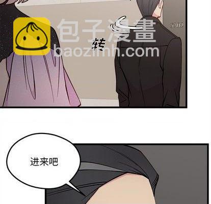 🍔恋爱攻略 第83话 第18页