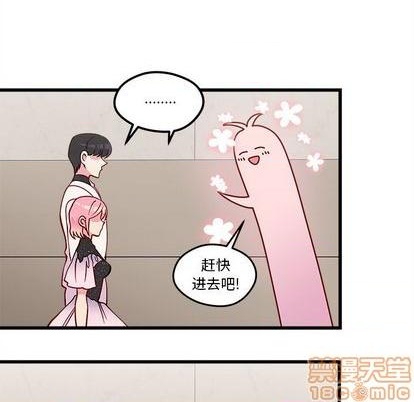 🍔恋爱攻略 第83话 第20页