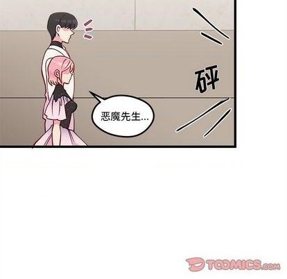 🍔恋爱攻略 第83话 第21页