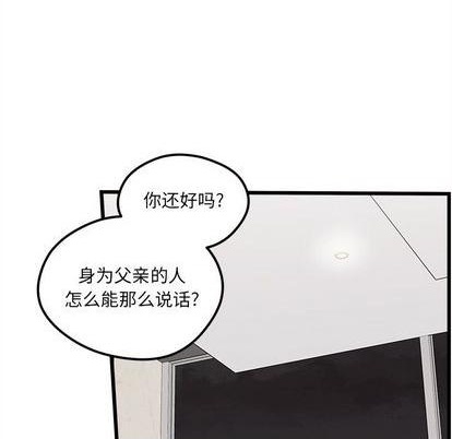 🍔恋爱攻略 第83话 第22页