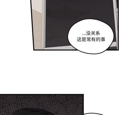 🍔恋爱攻略 第83话 第23页