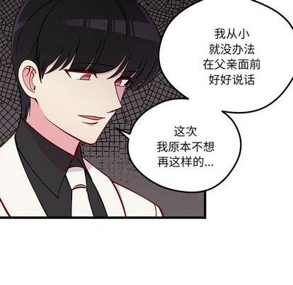 🍔恋爱攻略 第83话 第24页