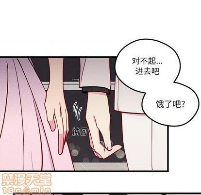 🍔恋爱攻略 第83话 第25页