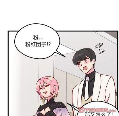 🍔恋爱攻略 第83话 第27页