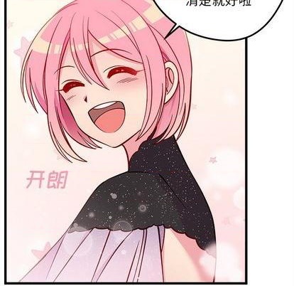 🍔恋爱攻略 第83话 第29页