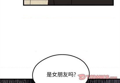 🍔恋爱攻略 第83话 第3页