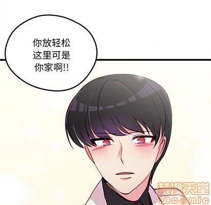 🍔恋爱攻略 第83话 第30页