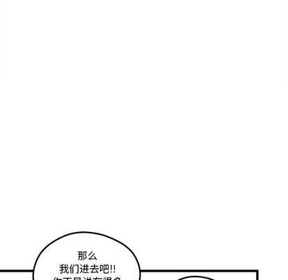 🍔恋爱攻略 第83话 第32页
