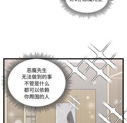 🍔恋爱攻略 第83话 第34页