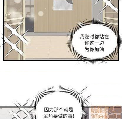 🍔恋爱攻略 第83话 第35页