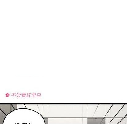 🍔恋爱攻略 第83话 第38页