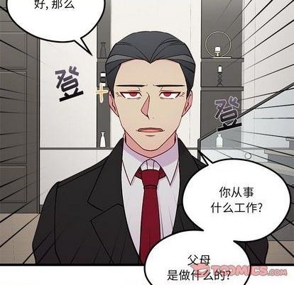 🍔恋爱攻略 第83话 第39页