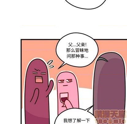 🍔恋爱攻略 第83话 第40页