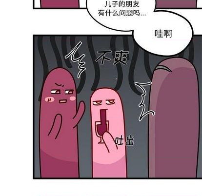 🍔恋爱攻略 第83话 第41页