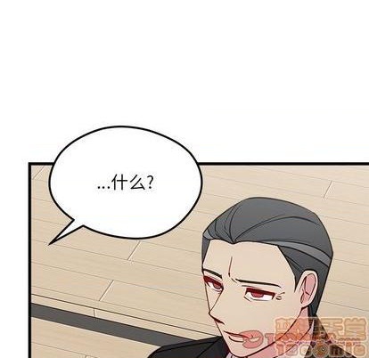 🍔恋爱攻略 第83话 第45页