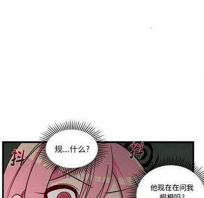 🍔恋爱攻略 第83话 第47页