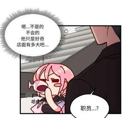 🍔恋爱攻略 第83话 第49页