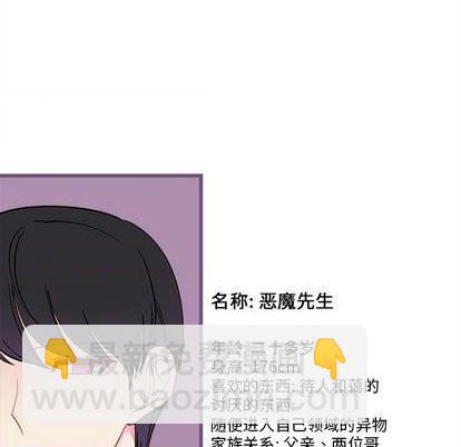 🍔恋爱攻略 第83话 第7页
