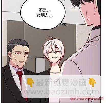 🍔恋爱攻略 第83话 第9页