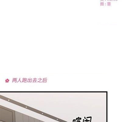 🍔恋爱攻略 第85话 第12页