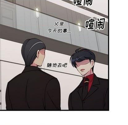 🍔恋爱攻略 第85话 第13页