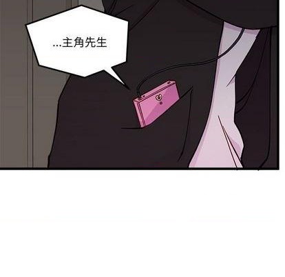 🍔恋爱攻略 第85话 第16页