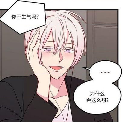 🍔恋爱攻略 第85话 第18页