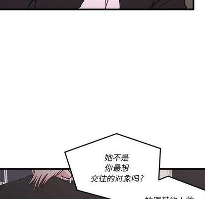 🍔恋爱攻略 第85话 第19页