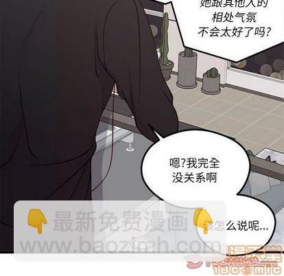 🍔恋爱攻略 第85话 第20页