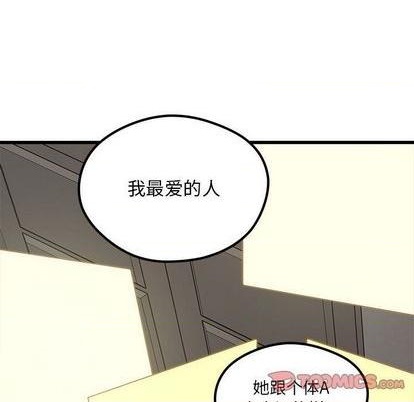 🍔恋爱攻略 第85话 第26页